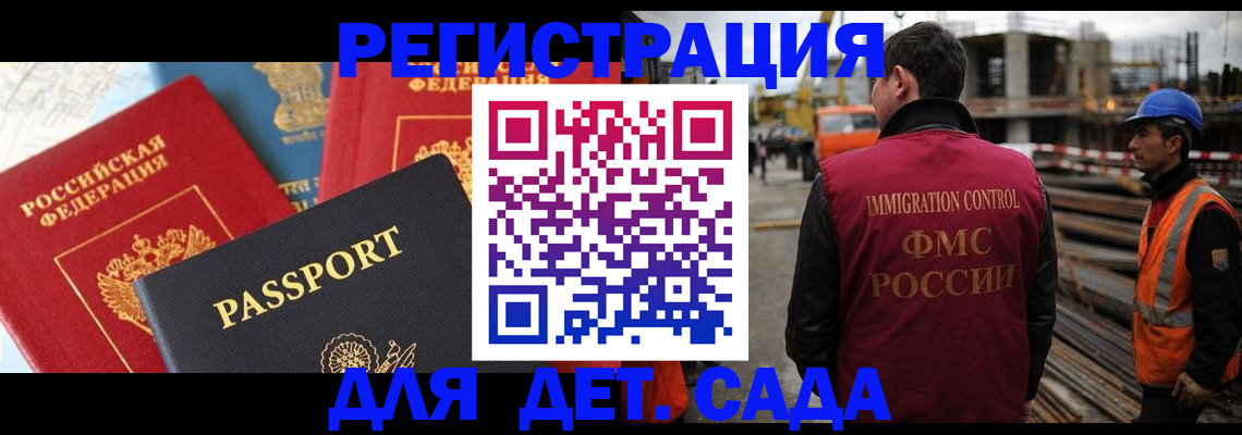 регистрация для школы в Аргуне