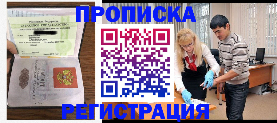 временная регистрация адрес в Аргуне