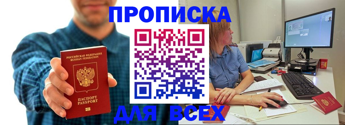 временная регистрация гарантия в Аргуне